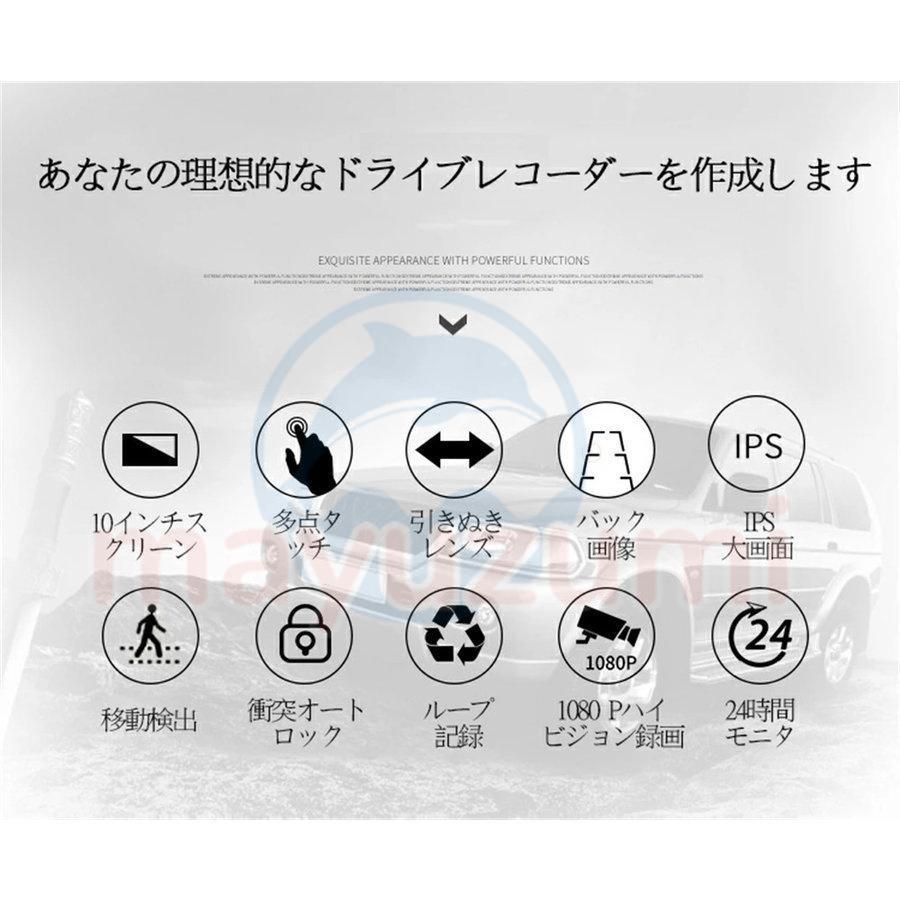 ドライブレコーダー ミラー型 日本製 センサー 前後 2カメラ 右