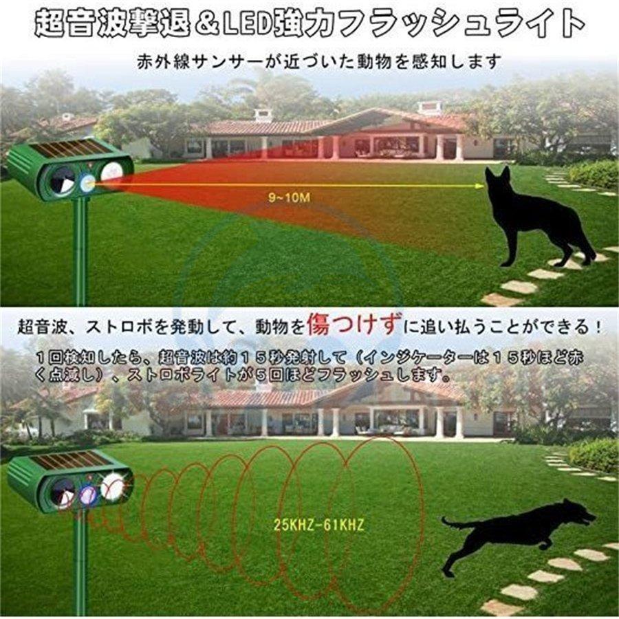 動物撃退器 2台セット 超音波 害獣対策 ソーラー充電式 防水 IPX4防水