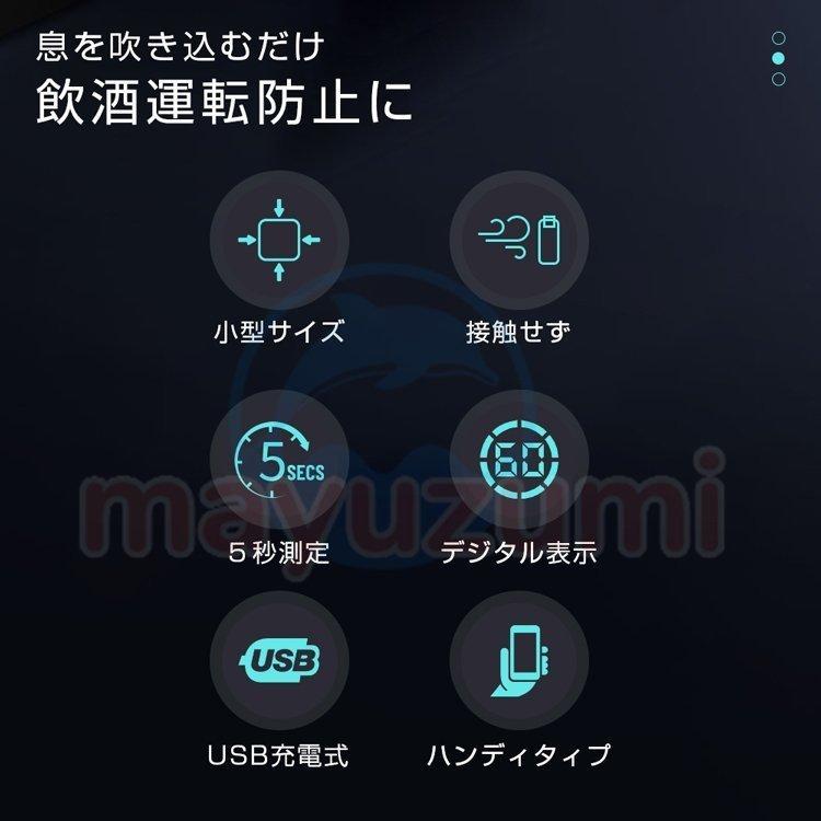 2個セット】アルコールチェッカー アルコール検知器 日本認証規格 mg/L