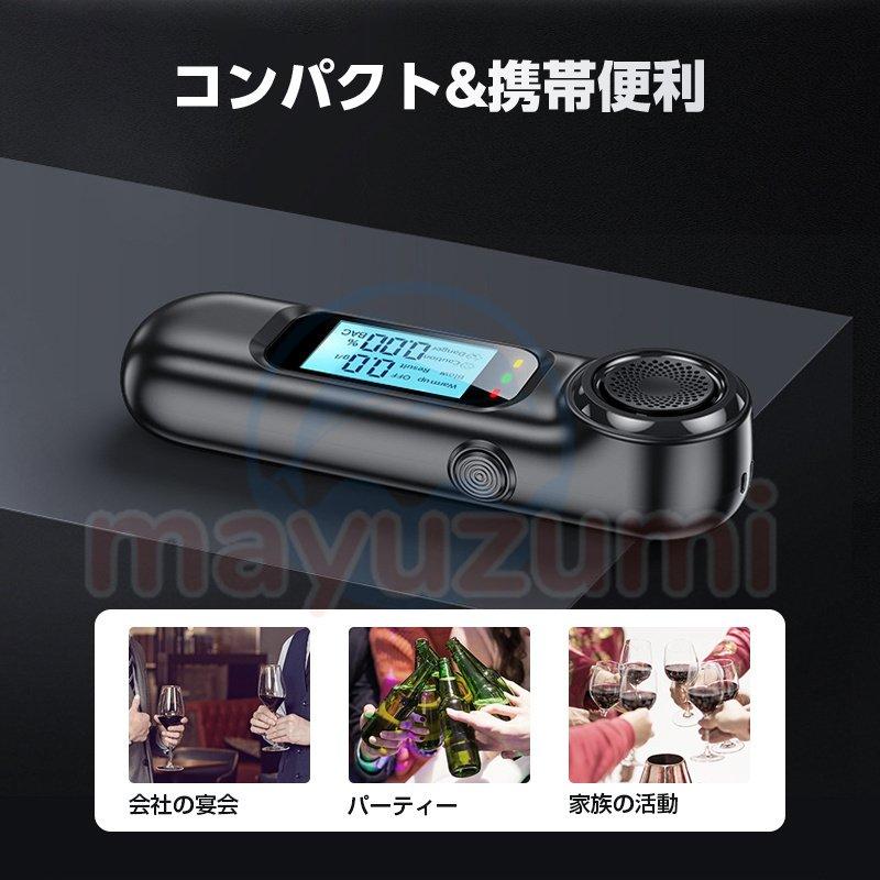 アルコールチェッカー 日本製センサー アルコール検知器 飲酒検知器