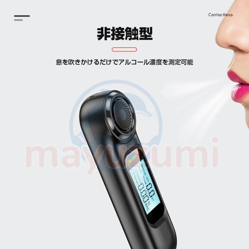 アルコールチェッカー 日本製センサー アルコール検知器 飲酒検知器