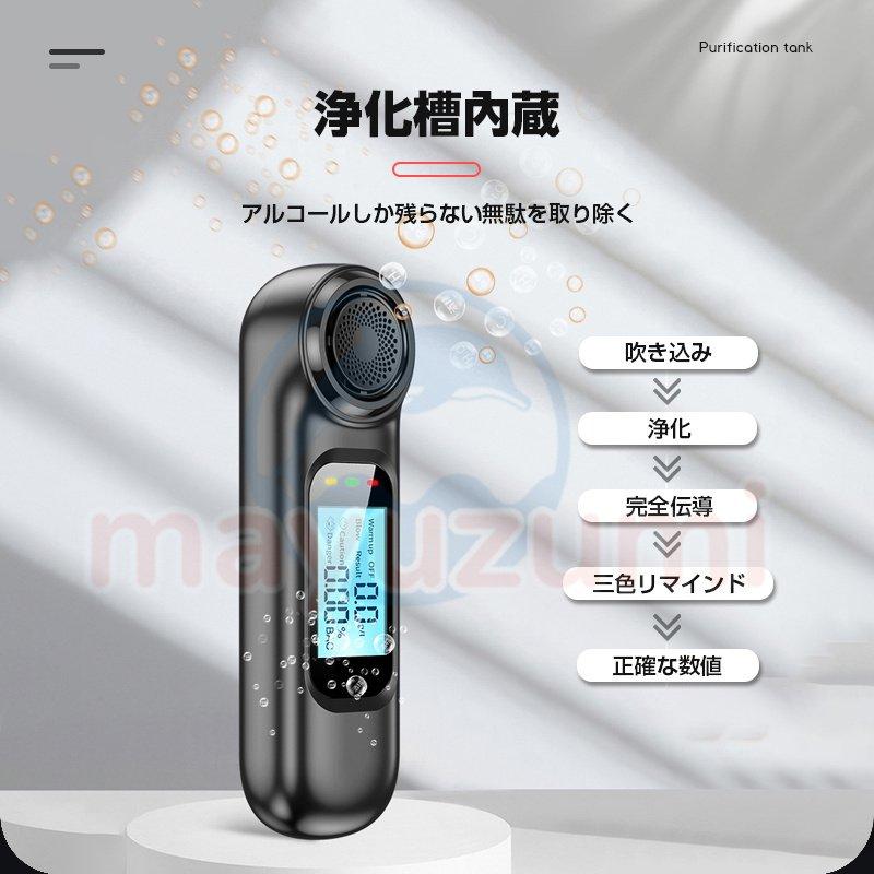 アルコールチェッカー 日本製センサー アルコール検知器 飲酒検知器
