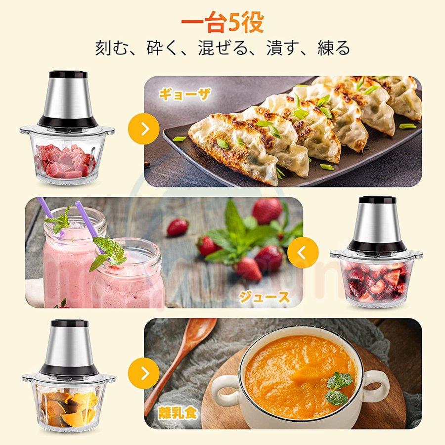 フードプロセッサー 電動 フードチョッパー 肉チョッパー 野菜