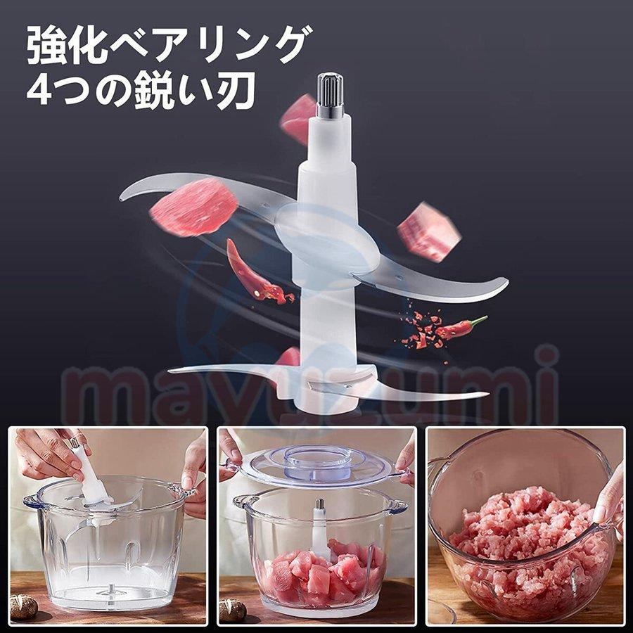フードプロセッサー 電動 フードチョッパー 肉チョッパー 野菜