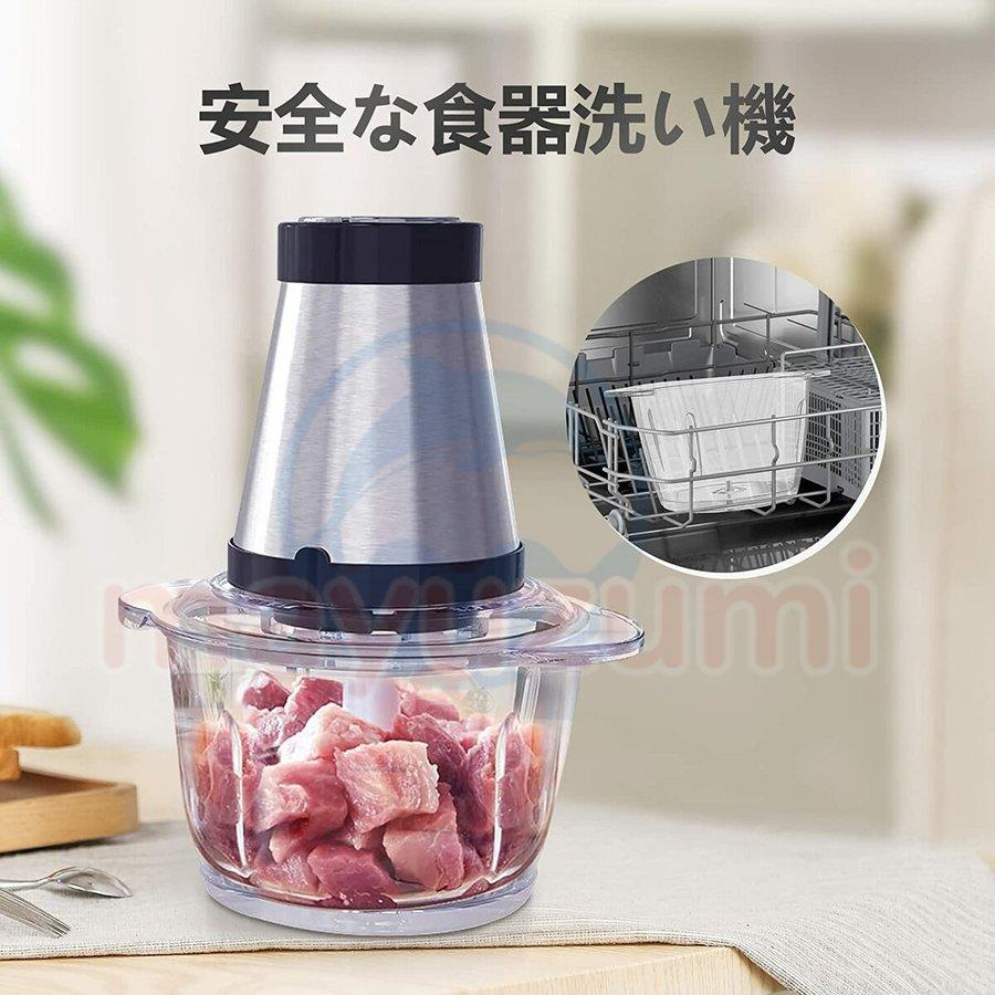 フードプロセッサー 電動 フードチョッパー 肉チョッパー 野菜