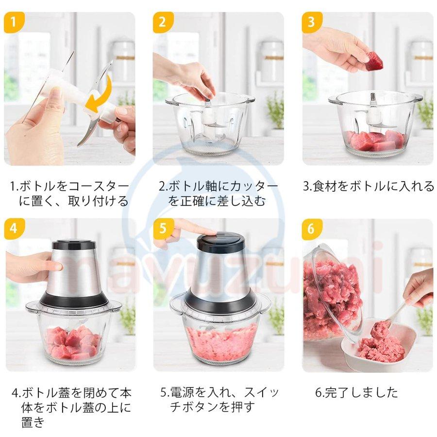 フードプロセッサー 電動 フードチョッパー 肉チョッパー 野菜