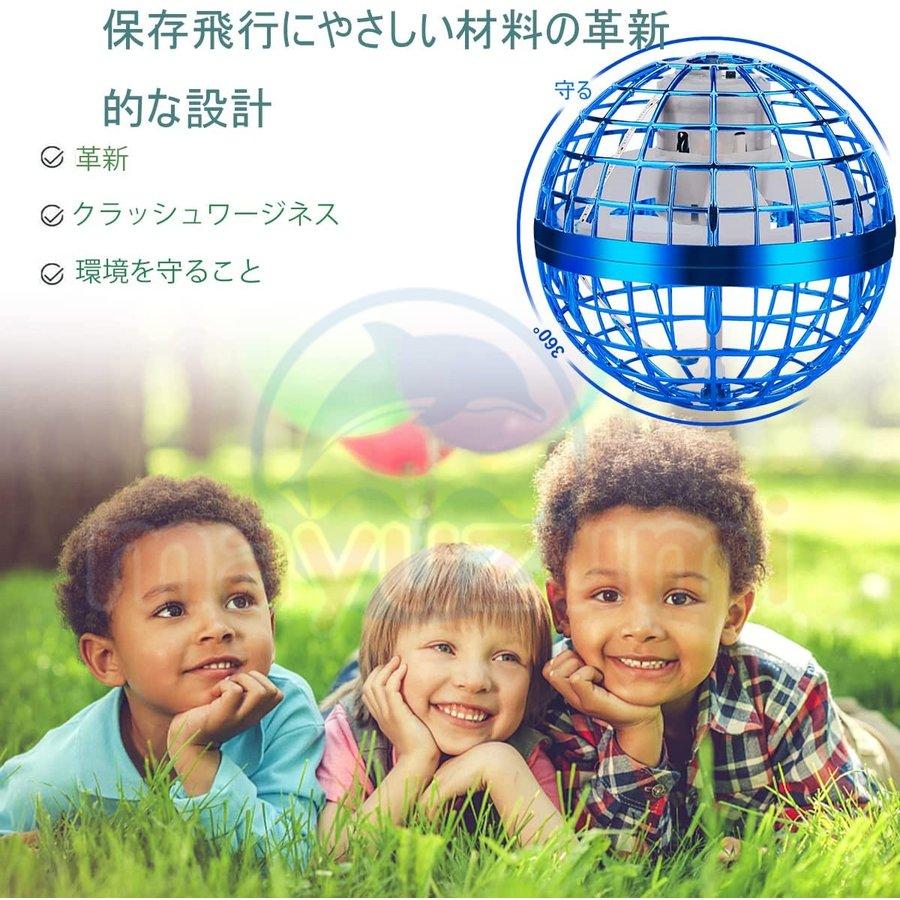 ドローン フライングボール 球状飛行ジャイロ 360°回転 LEDライト 付き