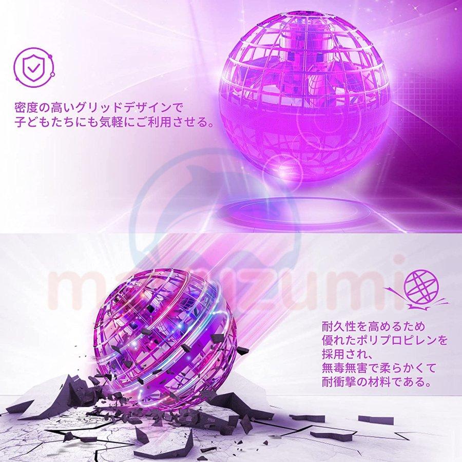 ドローン フライングボール 球状飛行ジャイロ 360°回転 LED ドローン フライングボール 球状飛行ジャイロ 360°回転 LED