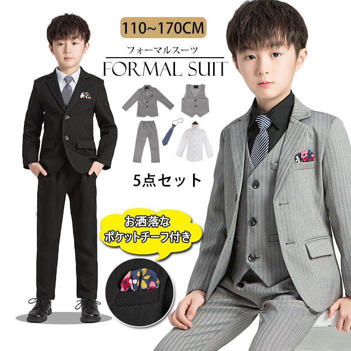子供服 フォーマル スーツ 入学式 卒業式 5点セット 男の子 タキシード