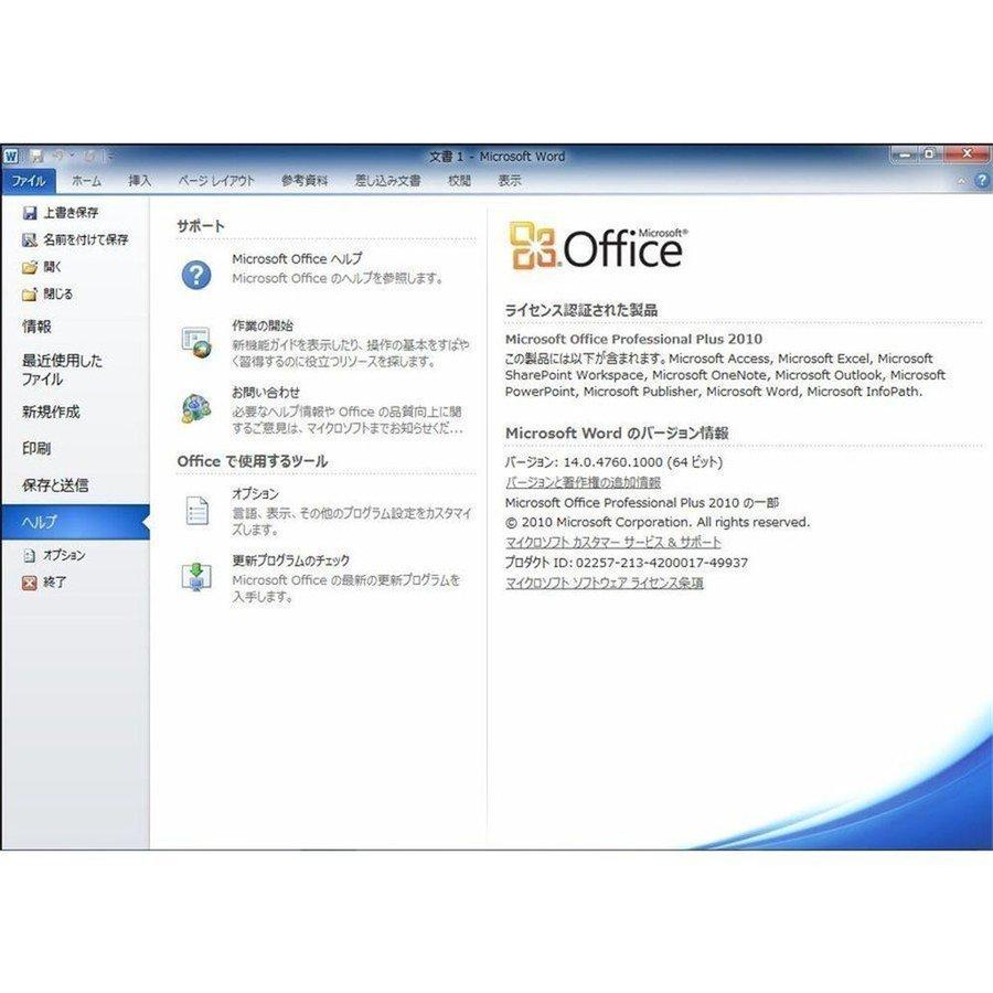 Microsoft Office 2010 Professional Plus 2PC 32bit/64bit マイクロソフト オフィス