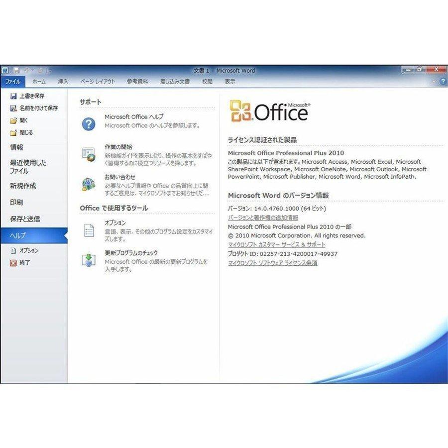 Microsoft Office 2010 Professional Plus 1PC 32bit/64bit マイクロソフト オフィス2010 再インストール可能 日本語版 ダウンロード版 認証保証｜ohashistorekousiki｜04