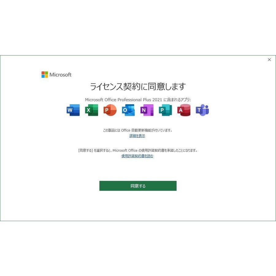 Microsoft Office 2021 Professional Plus 64bit 32bit 1PC マイクロソフト オフィス2019以降最新版 ダウンロード版 正規版 永久 Word Excel 2021 正式版｜ohashistorekousiki｜07