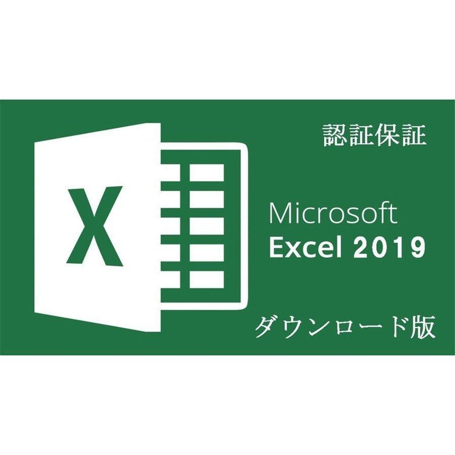 Microsoft Office 2019 Excel マイクロソフト オフィス エクセル 2019 再インストール可能 日本語版
