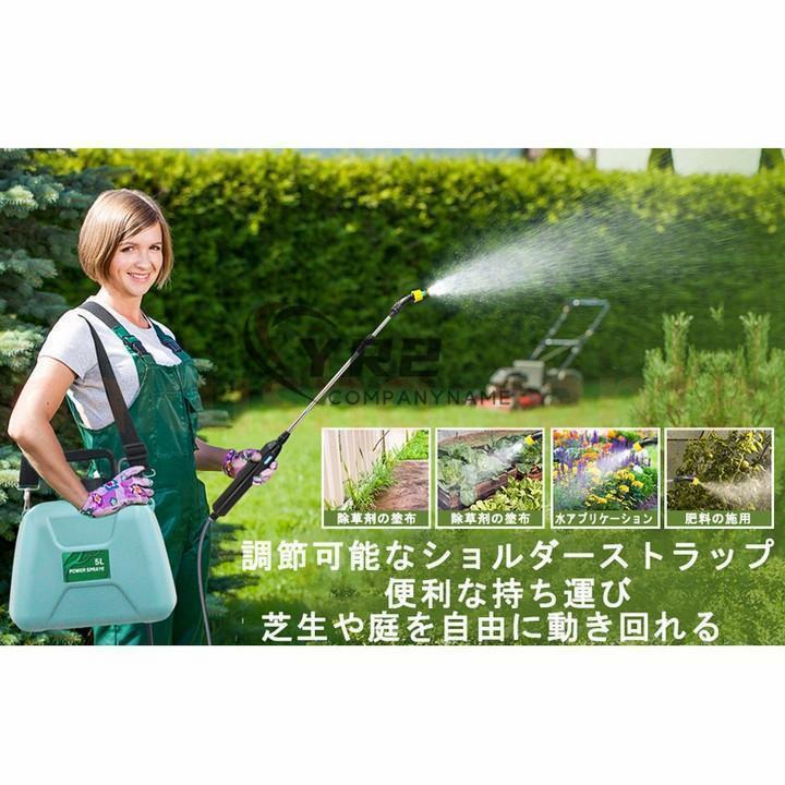 噴霧器 電動 5L 充電式 背負式 軽量 バッテリー式 除草剤 農薬 背負い