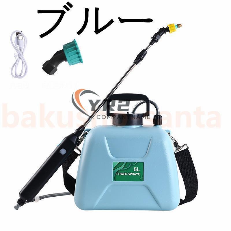 噴霧器 電動 5L 充電式 背負式 軽量 バッテリー式 除草剤 農薬 背負い