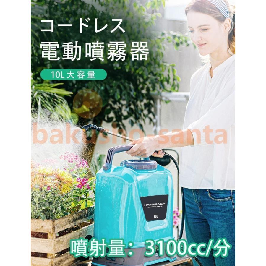 噴霧器 電動 充電式 自動噴霧器 コードレス 10L大容量タンク 12V