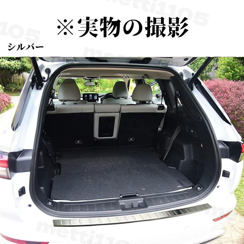 新型 アウトランダー PHEV GN0W パーツ リアバンパーステップガード
