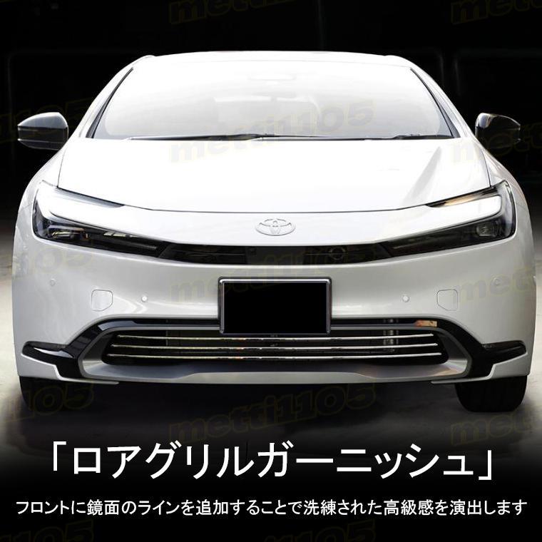 プリウス60系 パーツ ロアグリルガーニッシュ グリルガーニッシュ 下部