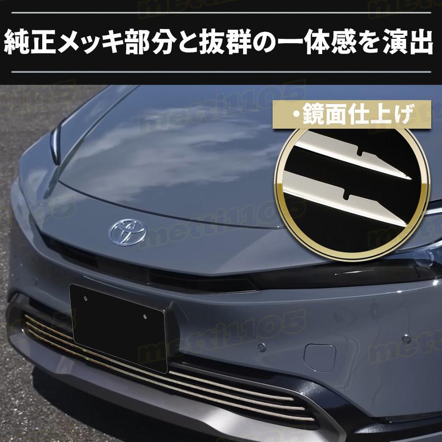 プリウス60系 パーツ ロアグリルガーニッシュ グリルガーニッシュ 下部