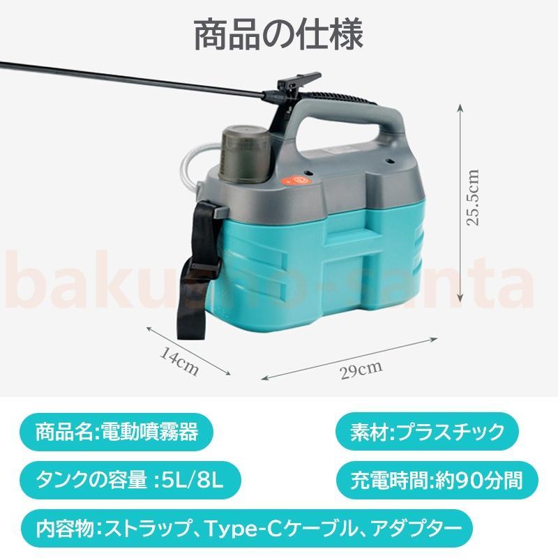 噴霧器 噴霧機 充電式噴霧器 5L 8L ノズル調整 散水 霧吹き ガーデニング ガーデニング機器 USB 消毒 充電式 噴霧器 電動 噴霧 噴射 園芸用噴霧器 散布 ガーデン｜ohashistorekousiki｜12