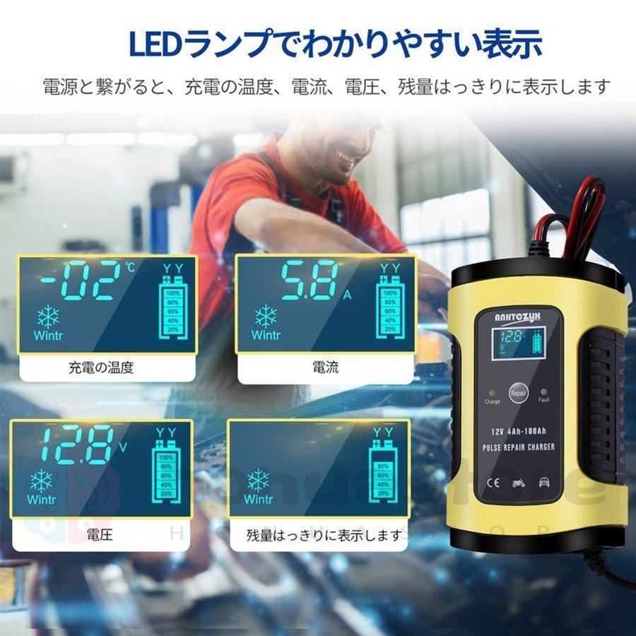 バッテリー充電器 自転車 バイク用 6A 12V兼用 LEDランプ 逆接続/ショート/過電圧/過電流保護 メンテナンス充電器 バッテリーチャージャー PSE認証｜ohashistorekousiki｜04