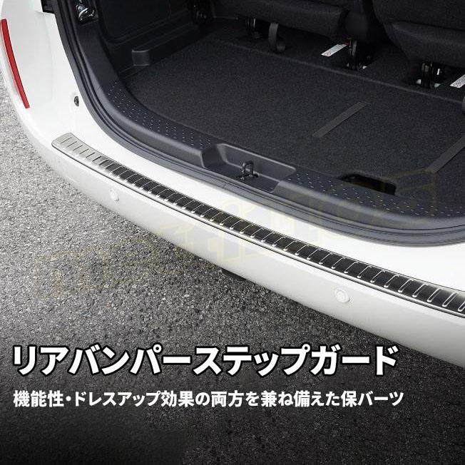 トヨタ 新型シエンタ 10系 パーツ リアバンパーステップガード 高級感