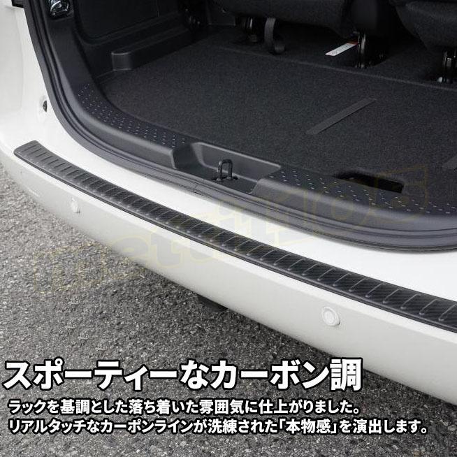 シエンタ SIENTA 10系 リア内側バンパーステップガード【D322e】 トヨタ 新型シエンタ 10系 パーツ リアバンパーステップガード 高級感