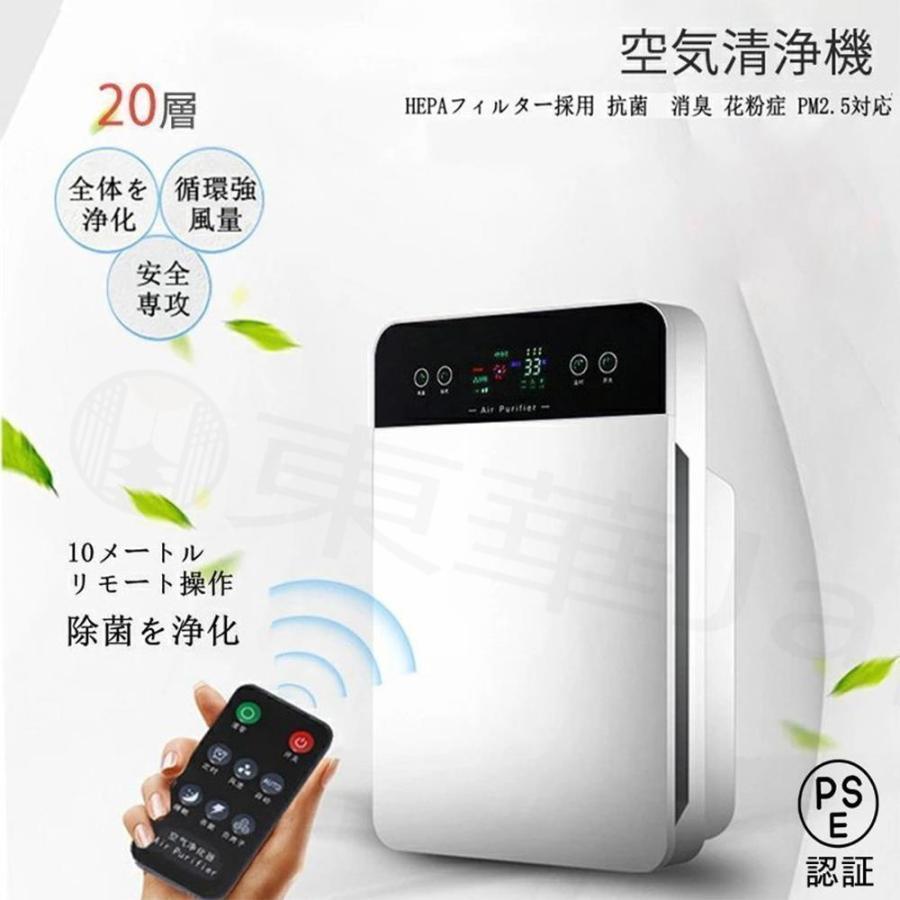 空気清浄機 小型 ウイルス対策 コンパクト 花粉対策 ペット 省エネ