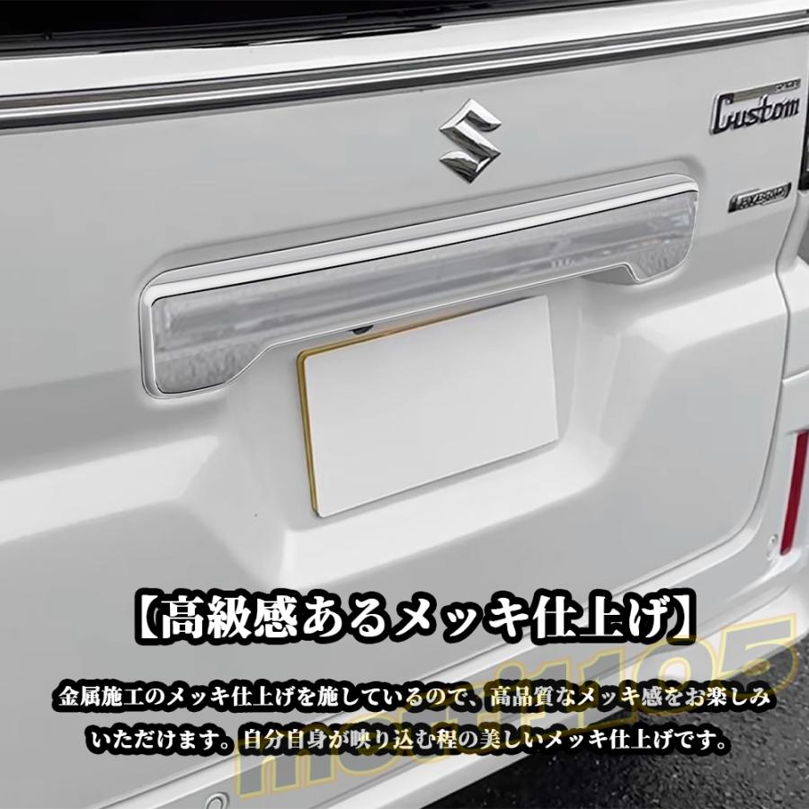 スズキスペーシア リアガーニッシュ 新車外し スズキ 新型スペーシアカスタム パーツ リアガーニッシュ 1P バック