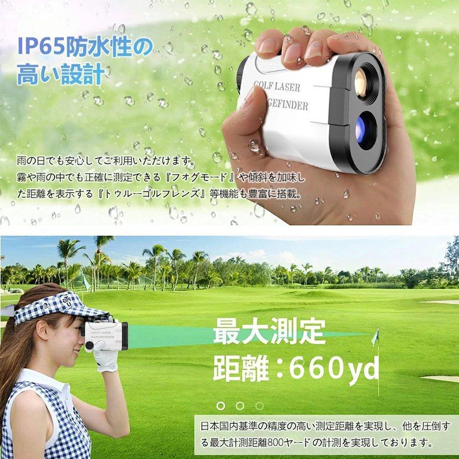 距離計 ゴルフ 距離測定器 最大870YD 手ブレ補正 ゴルフレーザー距離計