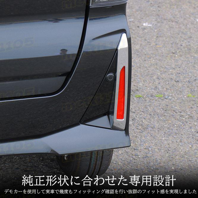 新型 タントカスタム パーツ 後期専用 LA650S LA660S リアリフレクター