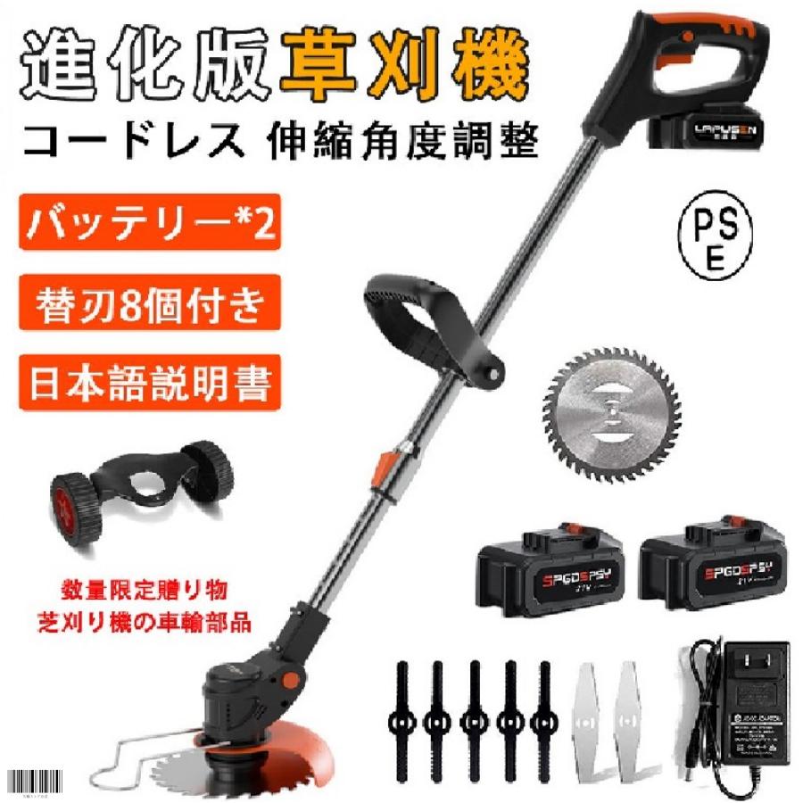 バッテリー2個】草刈機 充電式 草刈り機 電動 刈払機 芝刈り機 バッテリー2個】草刈機 充電式 草刈り機 電動 刈払機 芝刈り機