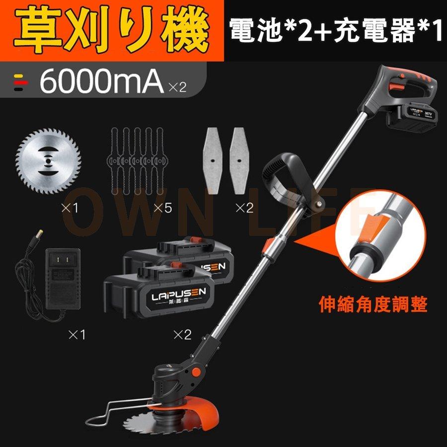 バッテリー2個】草刈機 充電式 草刈り機 電動 刈払機 芝刈り機 バッテリー2個】草刈機 充電式 草刈り機 電動 刈払機 芝刈り機