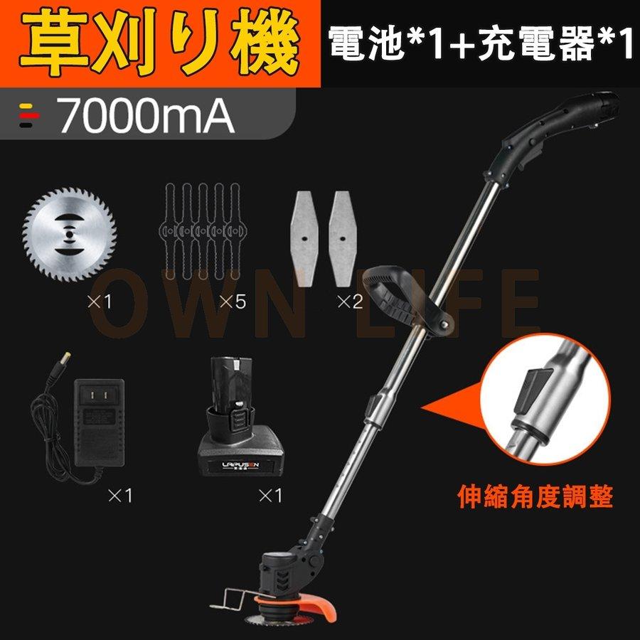 バッテリー2個】草刈機 充電式 草刈り機 電動 刈払機 芝刈り機 バッテリー2個】草刈機 充電式 草刈り機 電動 刈払機 芝刈り機