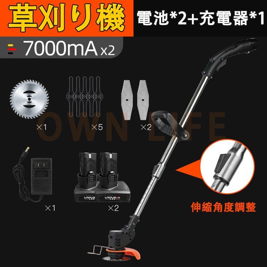 バッテリー2個】草刈機 充電式 草刈り機 電動 刈払機 芝刈り機 バッテリー2個】草刈機 充電式 草刈り機 電動 刈払機 芝刈り機