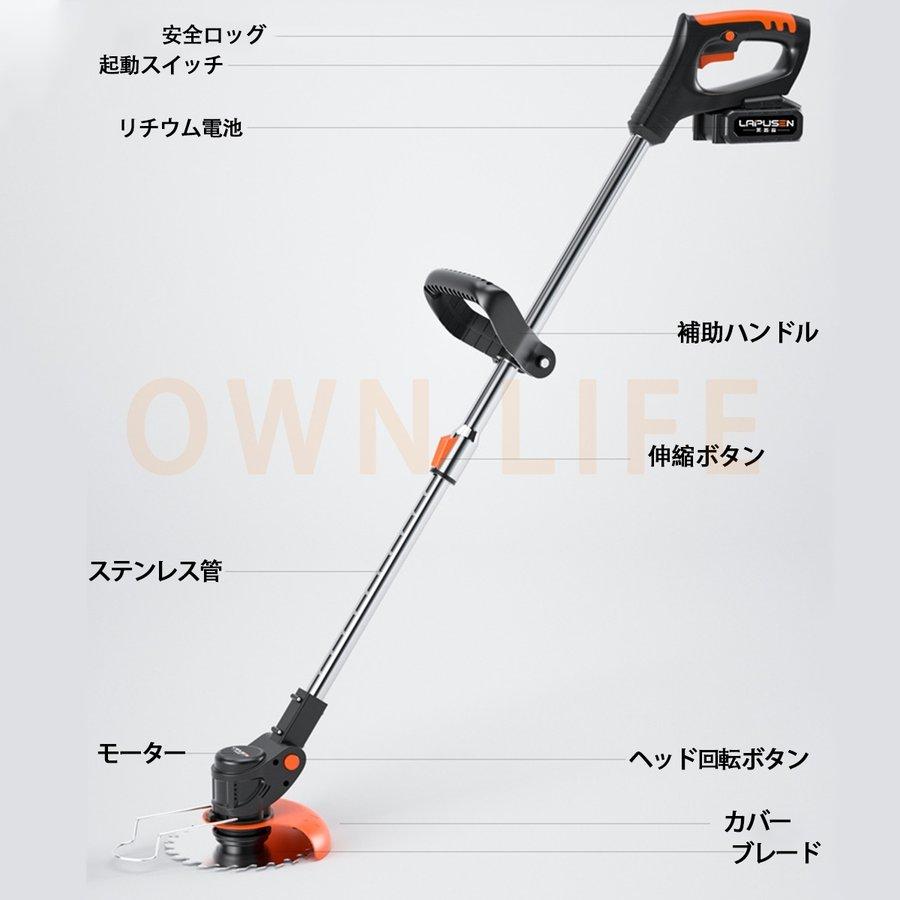 バッテリー2個】草刈機 充電式 草刈り機 電動 刈払機 芝刈り機 バッテリー2個】草刈機 充電式 草刈り機 電動 刈払機 芝刈り機