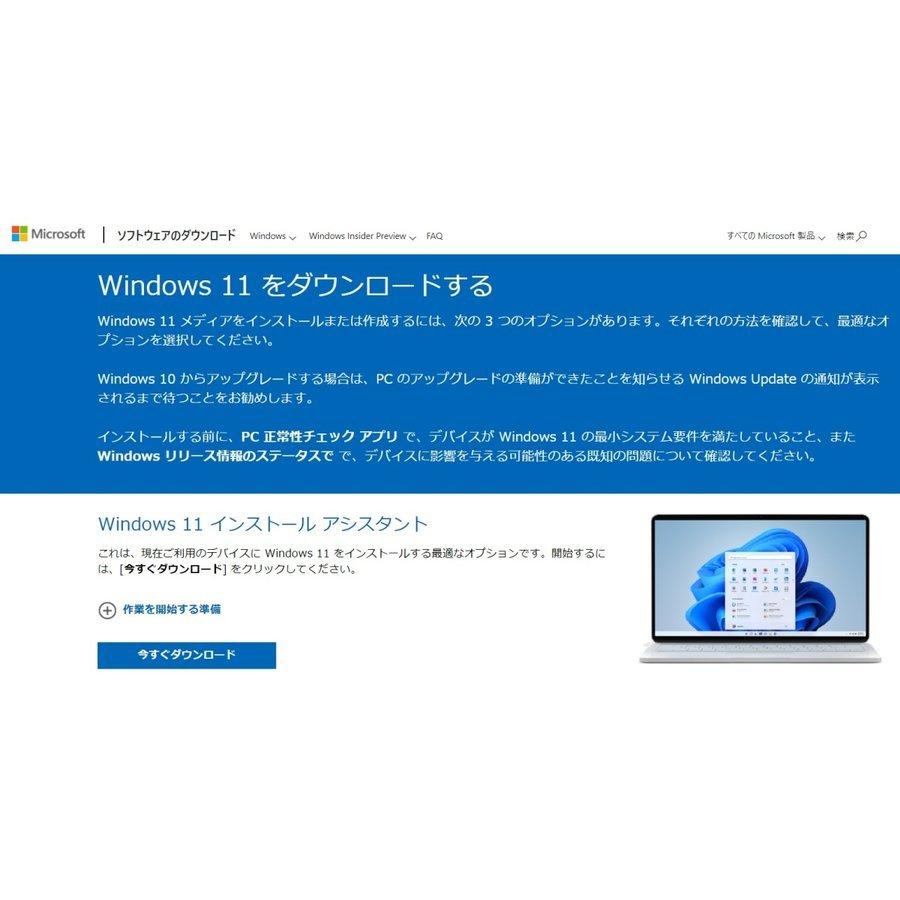 Windows11 pro 64bit 安全のMicrosoft公式サイトからダウンロード版 正規版(日本語) 認証保証 新規インストール アップデート｜ohashistorekousiki｜02