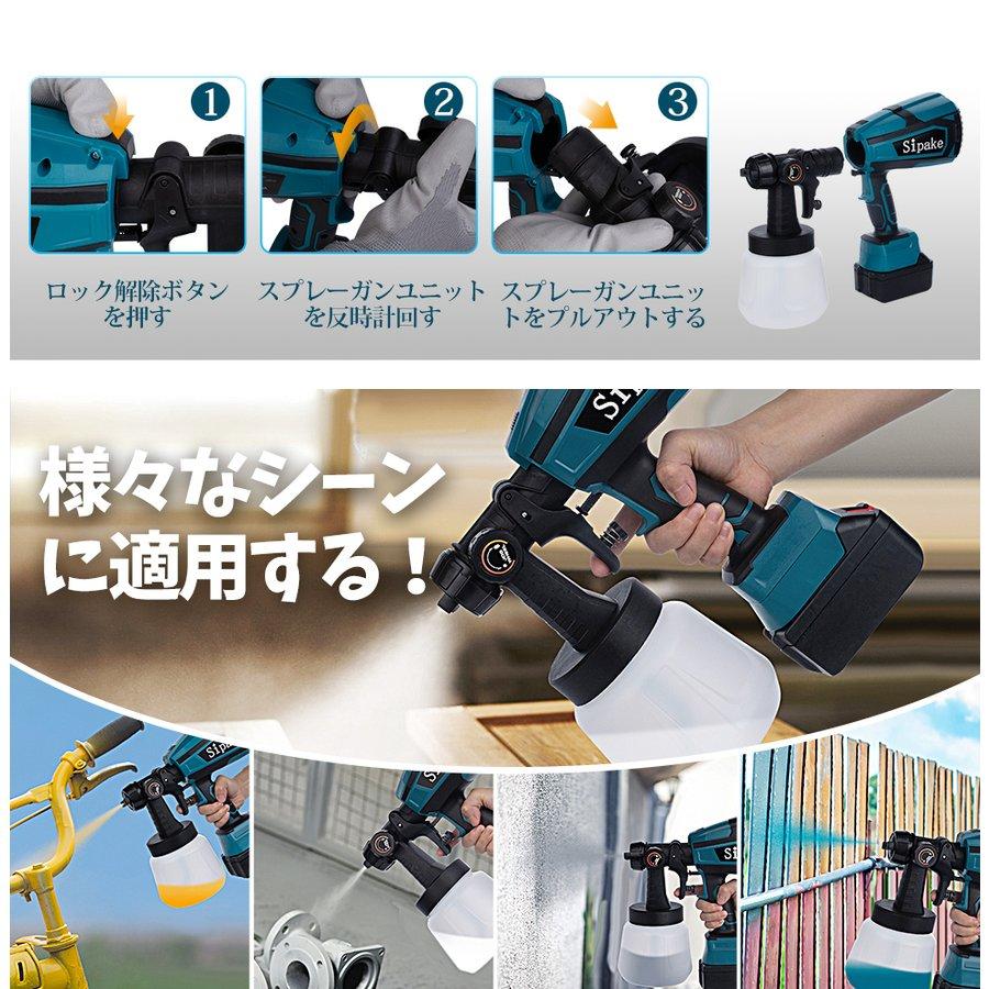 スプレーガン 電動 マキタ 18Vバッテリー併用 コードレス スプレーガン 電動 マキタ 18Vバッテリー併用 コードレス