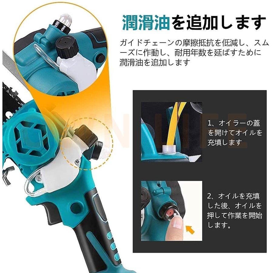 充電式チェーンソー 小型 マキタ 18Vバッテリー互換 6インチ 電動