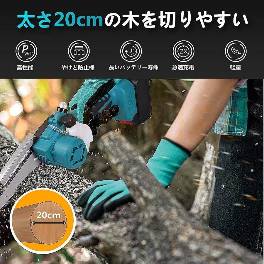 充電式チェーンソー 小型 マキタ 18Vバッテリー互換 6インチ 電動 