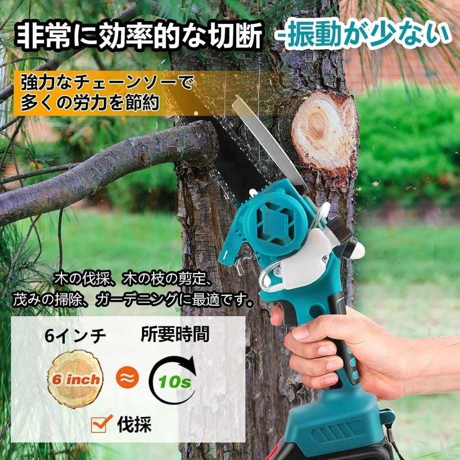 充電式チェーンソー 小型 マキタ 18Vバッテリー互換 6インチ 電動 