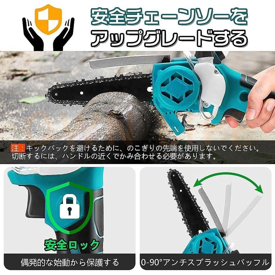 充電式チェーンソー 小型 マキタ 18Vバッテリー互換 6インチ 電動 