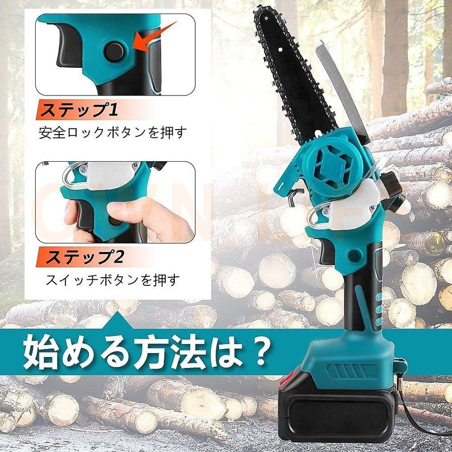 充電式チェーンソー 小型 マキタ 18Vバッテリー互換 6インチ 電動 