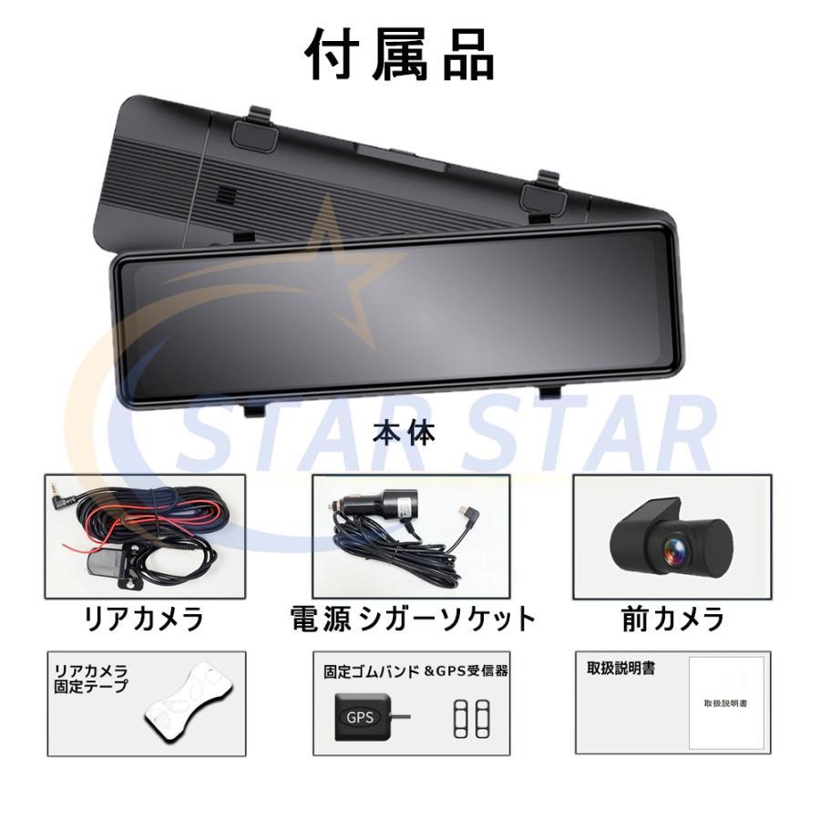 2024進化型 ドライブレコーダー ミラー型 前後カメラ 日本製 センサー カメラ分離型 GPS搭載 360°調整可能 デジタルインナーミラー タッチパネル 1080P｜ohashistorekousiki｜12