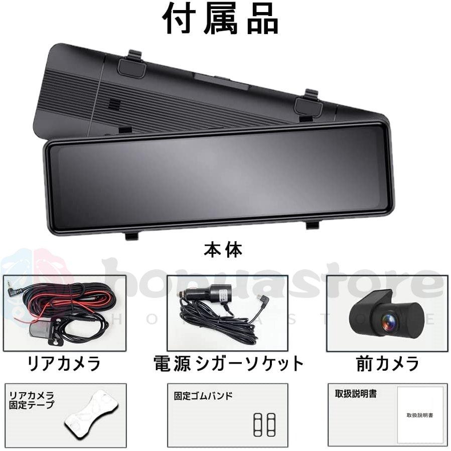 2024進化型 ドライブレコーダー ミラー型 前後カメラ 日本製 2024進化型 ドライブレコーダー ミラー型 前後カメラ 日本製