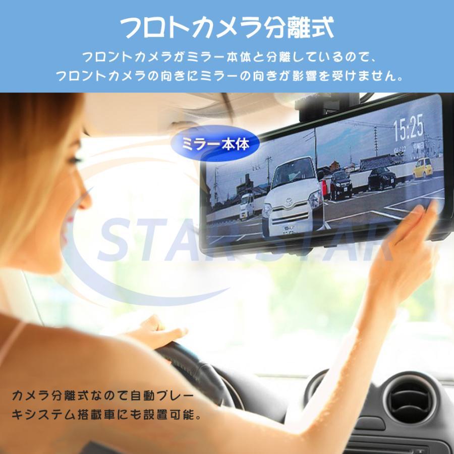 2024進化型 ドライブレコーダー ミラー型 前後カメラ 日本製 センサー カメラ分離型 GPS搭載 360°調整可能 デジタルインナーミラー タッチパネル 1080P｜ohashistorekousiki｜03