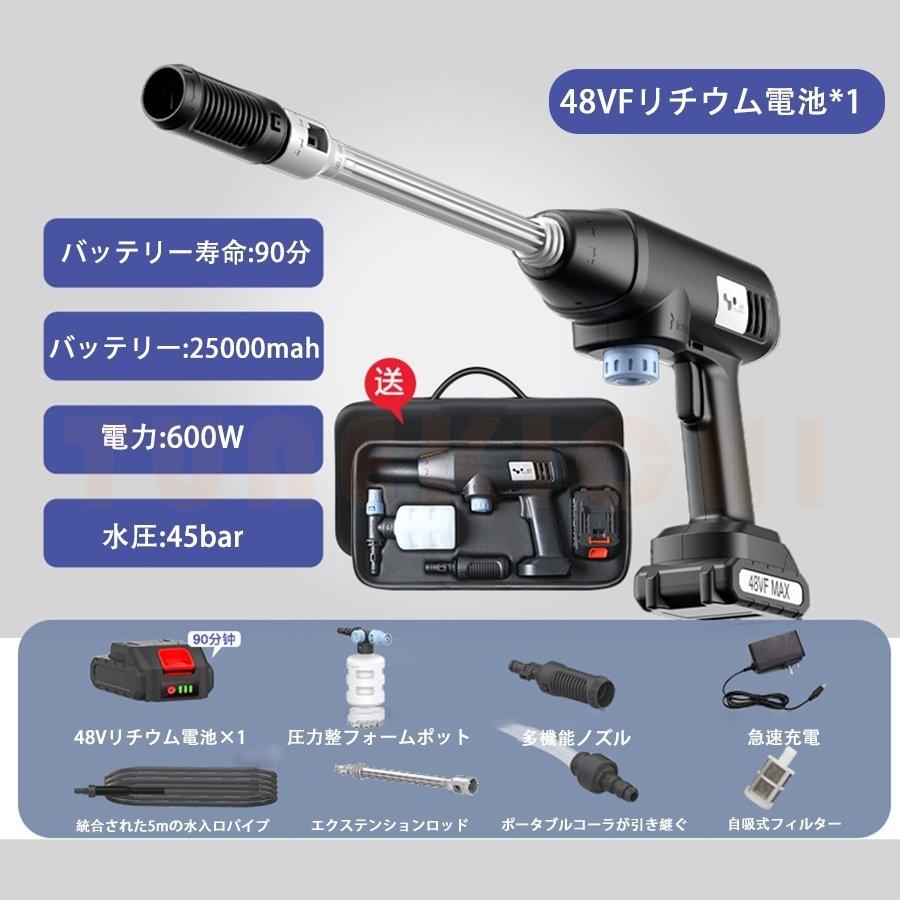 高圧洗浄機 コードレス 充電式 大容量バッテリー 高圧洗浄器 軽量 業務