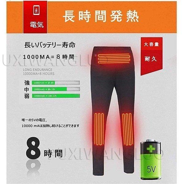 電熱パンツ 電熱ズボン 3段温度調整 男女兼用 ヒーターパンツ 電熱 USB加熱パンツ バイク 三つヒーター USB給電 急速発熱 防寒 洗える