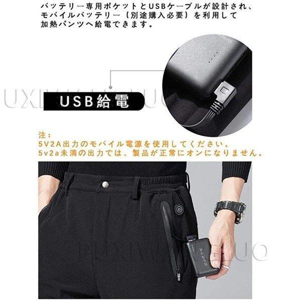 電熱パンツ 電熱ズボン 3段温度調整 男女兼用 ヒーターパンツ 電熱 USB 