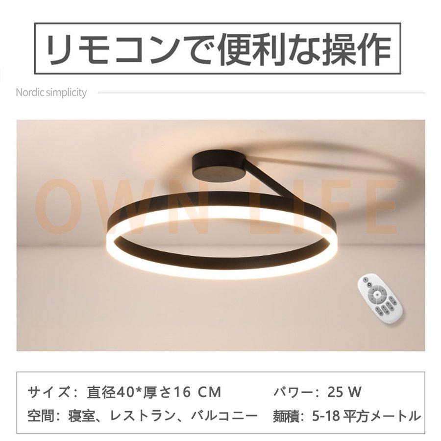 最新 シーリングライト 調光 調色 led 6畳用 おしゃれ 天井照明 北欧